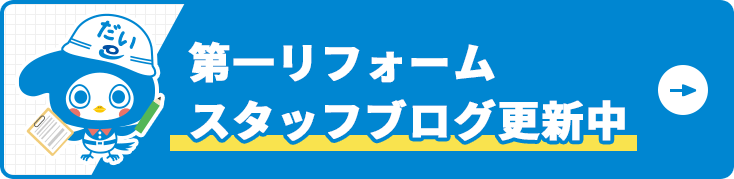 スタッフブログ更新中